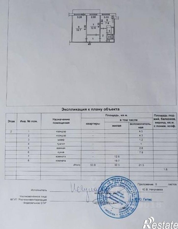2-комн квартира улица Фёдора Лыткина, 24,  д. 24