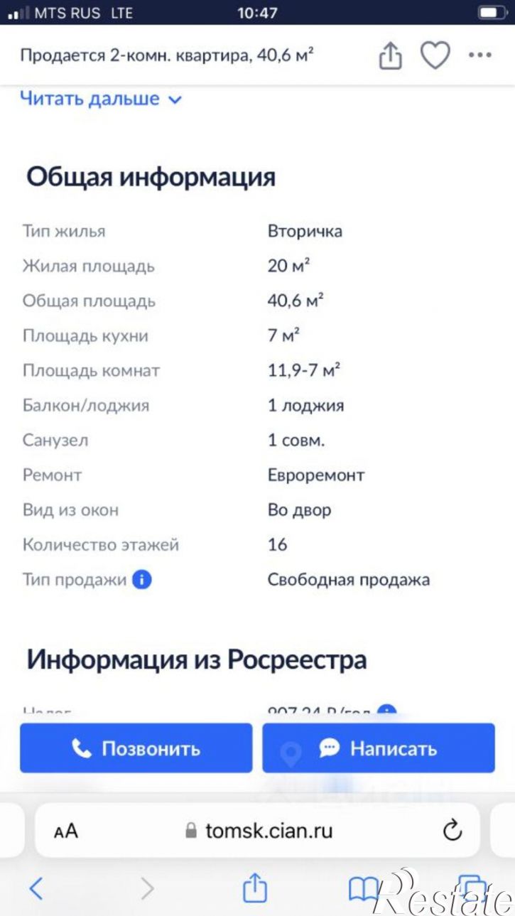 2-комн квартира ул Войкова, 47/2,  д. 47/2
