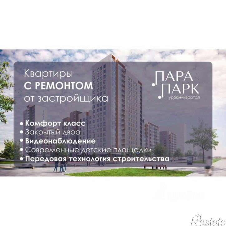 2-комн квартира в новом доме Енисейская улица, 35,  д. 35
