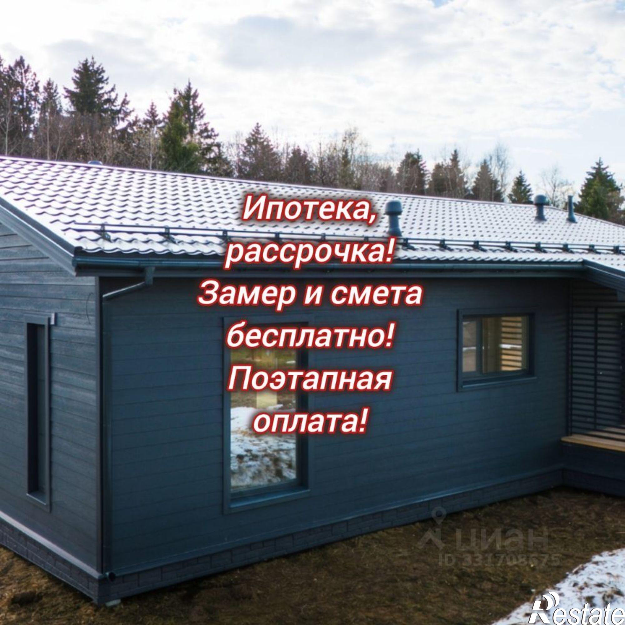 Купить дачу, дом, коттедж за 4 800 000 рублей на ул Ракетная, 6А