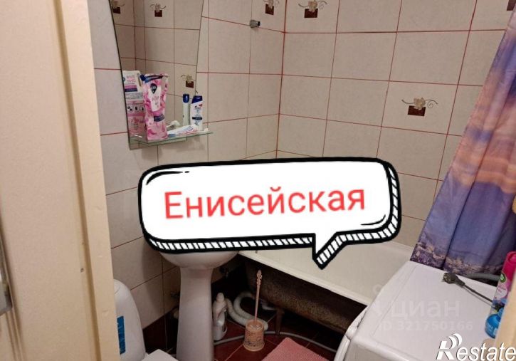 1-комн квартира ул Енисейская, 3,  д. 3