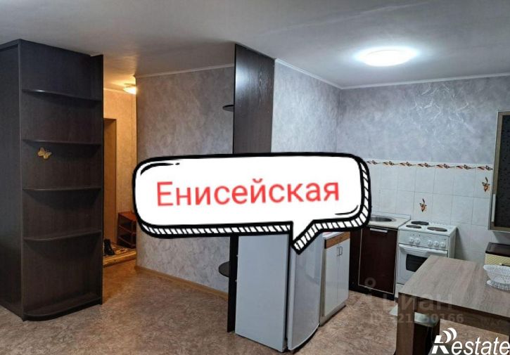1-комн квартира ул Енисейская, 3,  д. 3