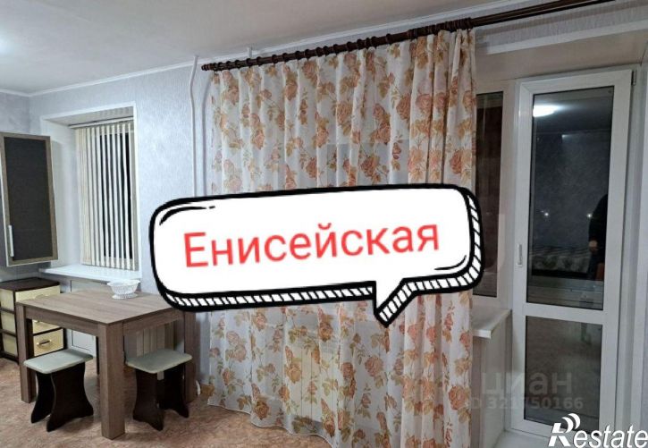 1-комн квартира ул Енисейская, 3,  д. 3