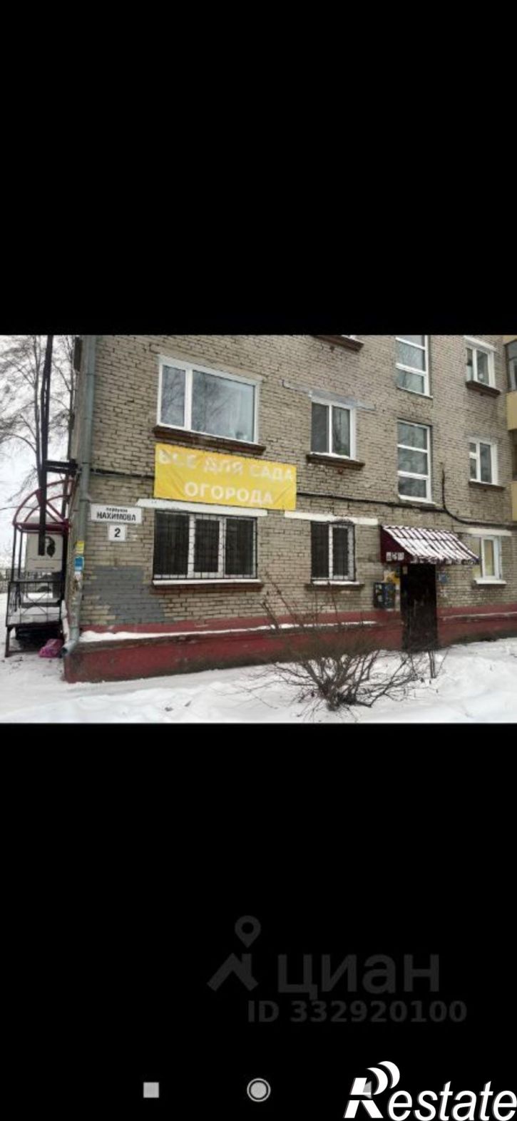 2-комн квартира пер Нахимова, 2,  д. 2