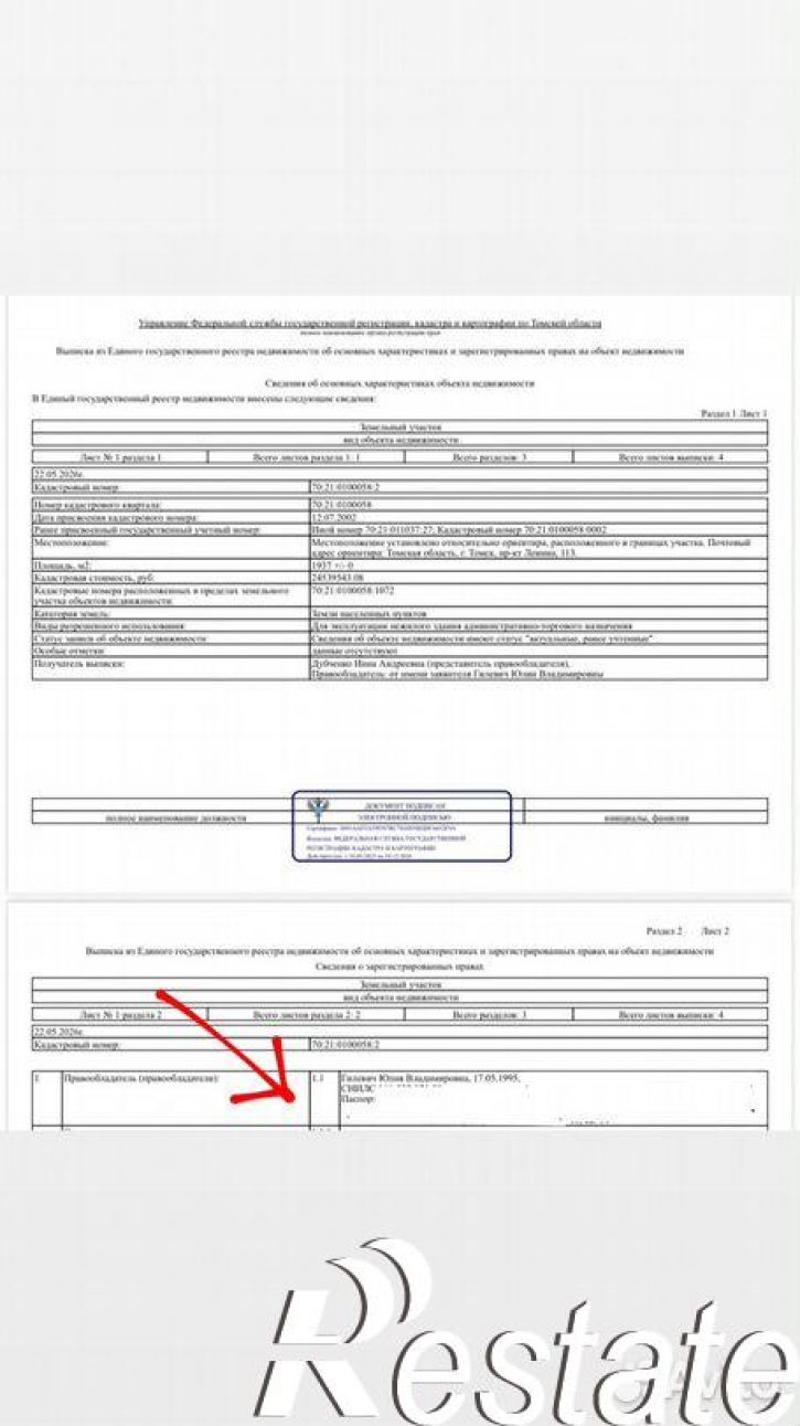 Офис площадь Ленина, 11,  д. 11
