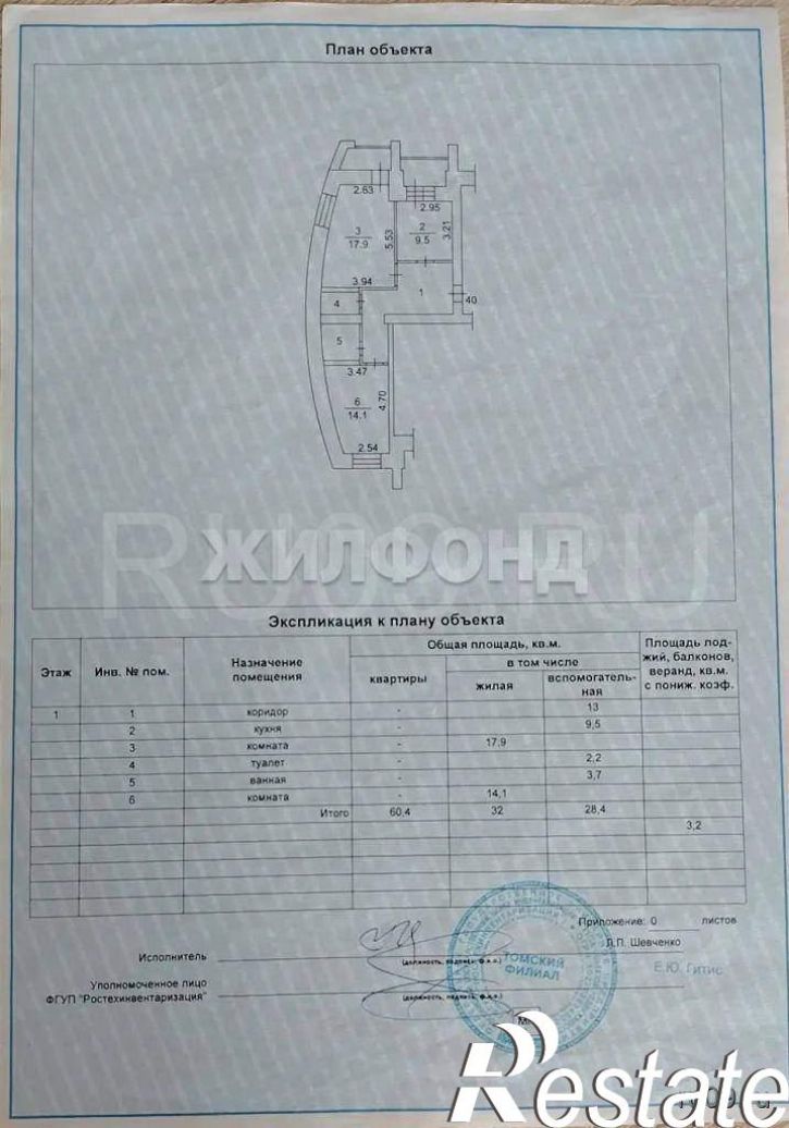 2-комн квартира Алтайская улица, д.46а