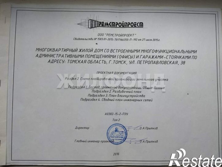 Земельный участок Петропавловская улица