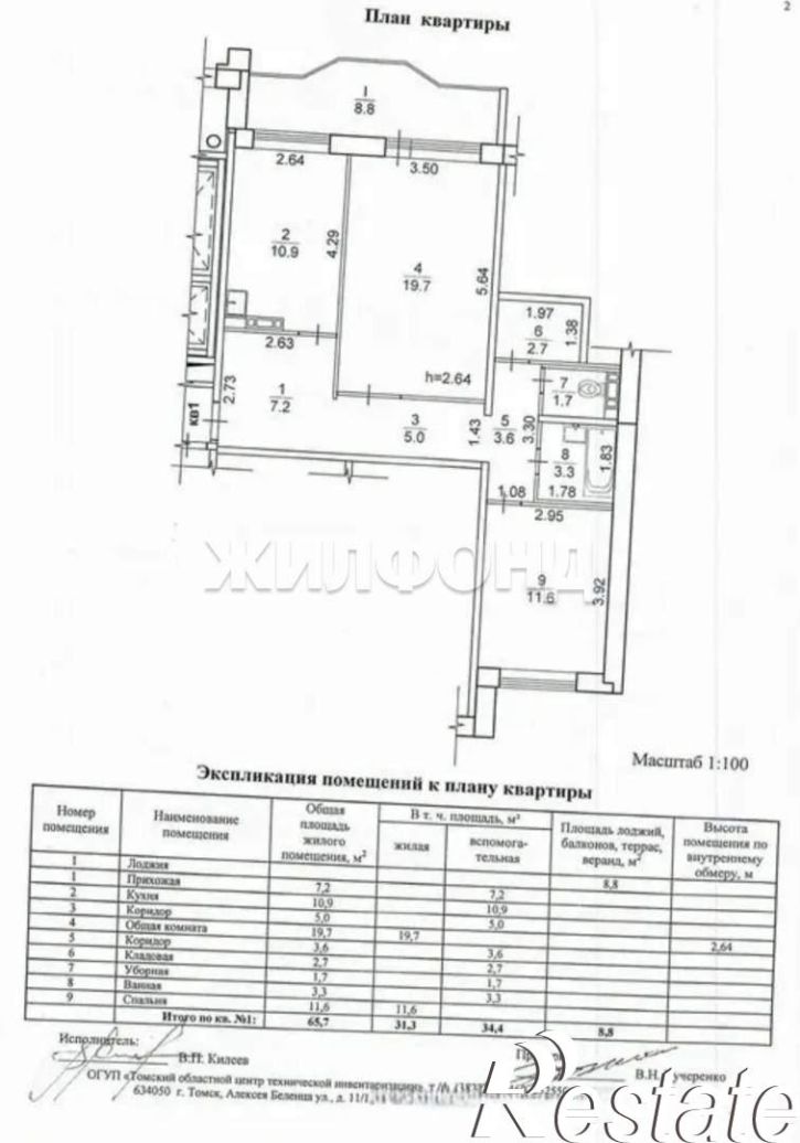 2-комн квартира Ивана Черных улица, д.3